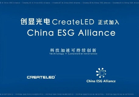 皇冠官方网站APP光电正式加入 China ESG Alliance